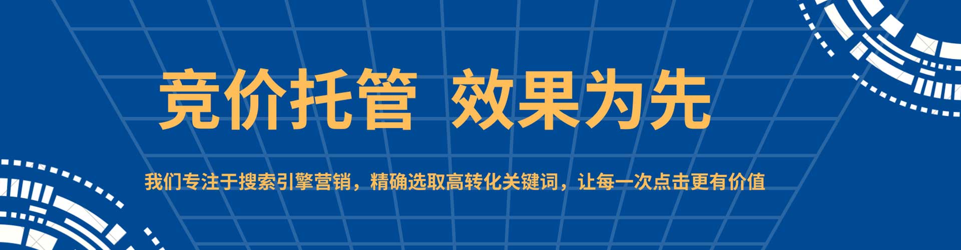 蓬溪竞价开户